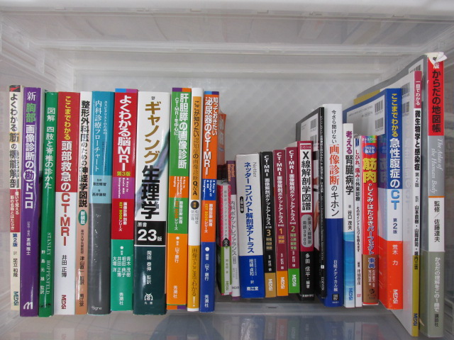 内科・画像診断関連の医学書を中心に60点ほどの買取をさせて
